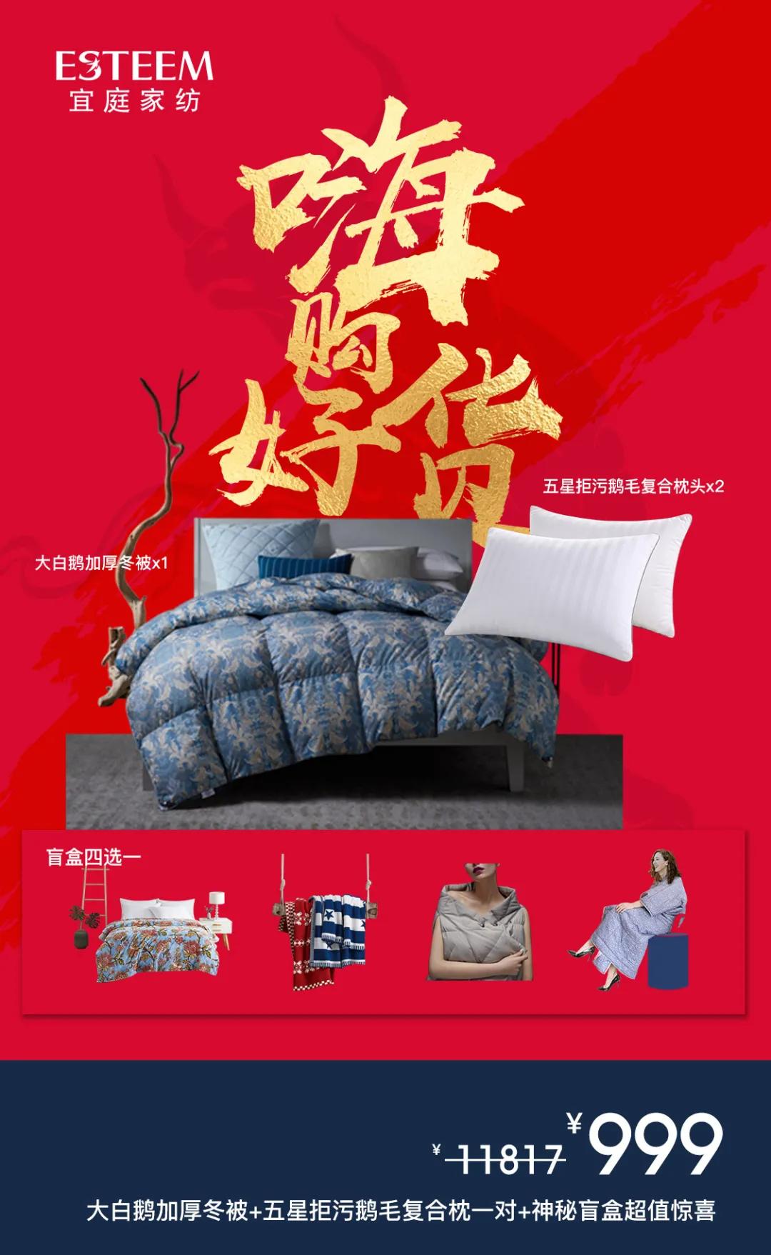 丹尼斯宜庭家纺,丹尼斯店庆活动