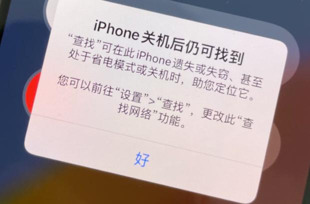 iphone丢失关机还能定位吗,丢失iphone关机可以定位更新吗