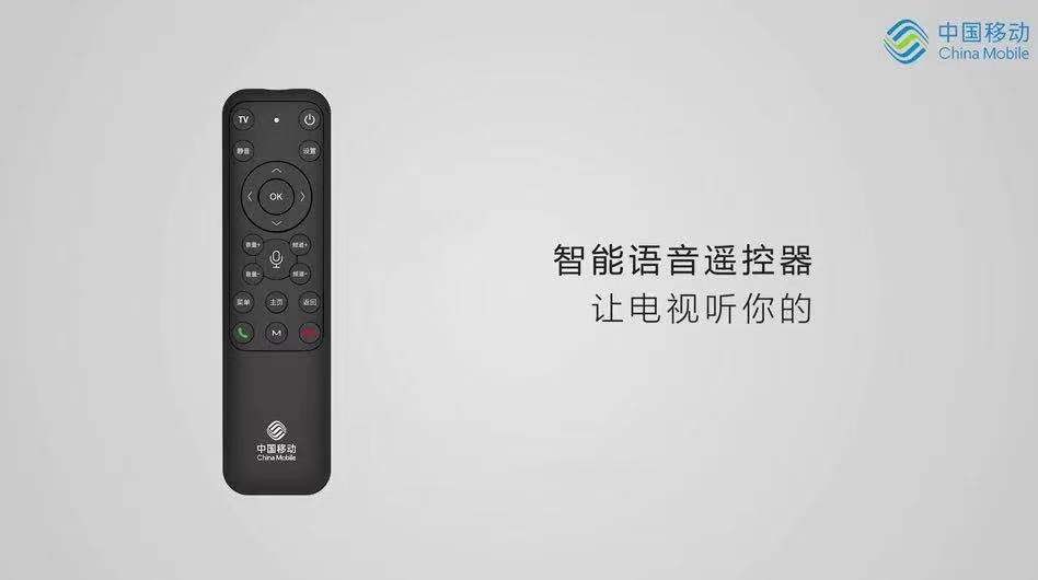 遥控器也能语音交互!让生活更便捷,我们说到做到