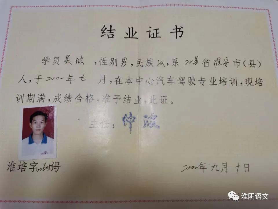 我的驾校生活记,我的驾校生活告一段落