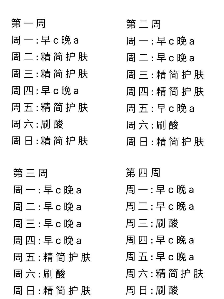 油痘肌刷酸早还是晚 (油痘肌刷酸正确的护肤步骤)