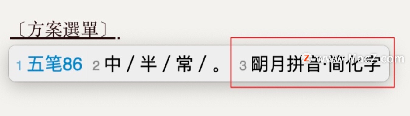 rime输入法安装教程,macos10.12.6如何升级到10.15