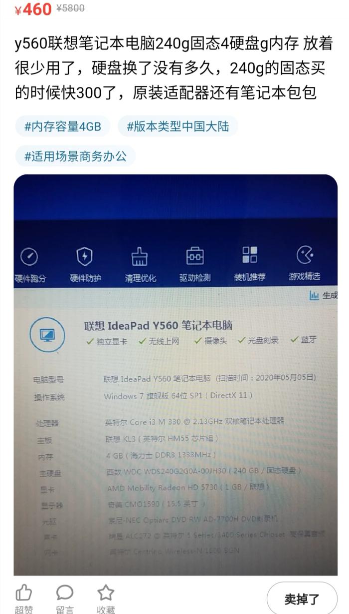 联想y560的硬盘规格,联想y560用哪种接口的固态硬盘