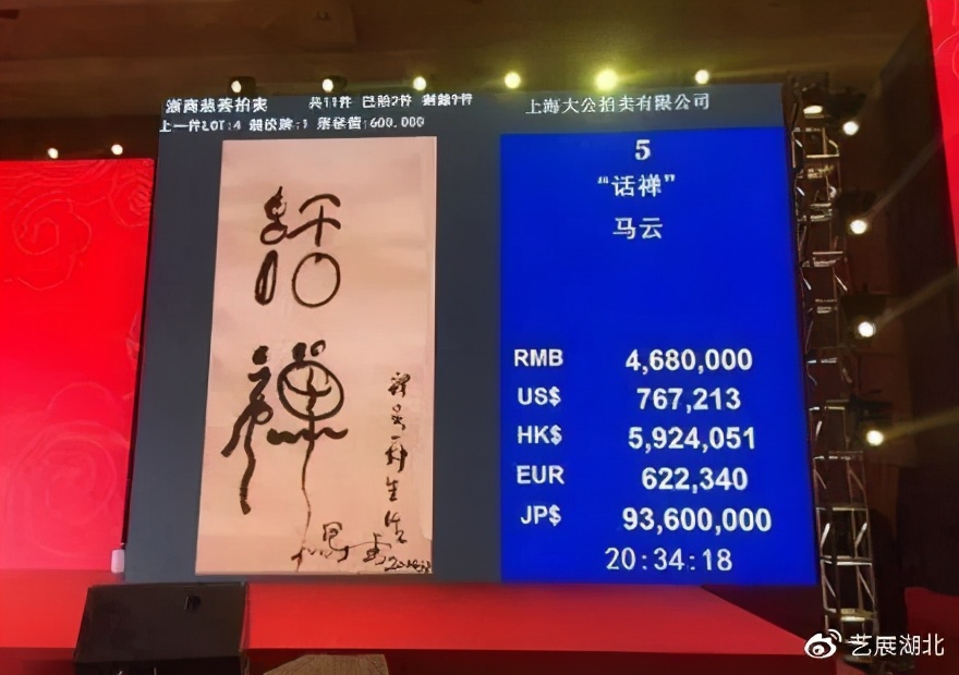 马云的艺术家有多厉害,马云企业家和艺术家