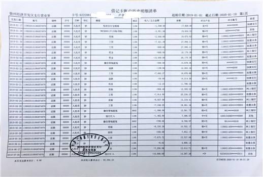 在天健和国枫的眼皮底下怎么办到的？IPO公司竟敢“PS”银行流水