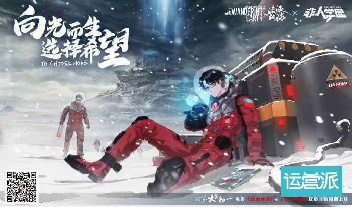 流浪地球宣传文案,流浪地球宣传海报