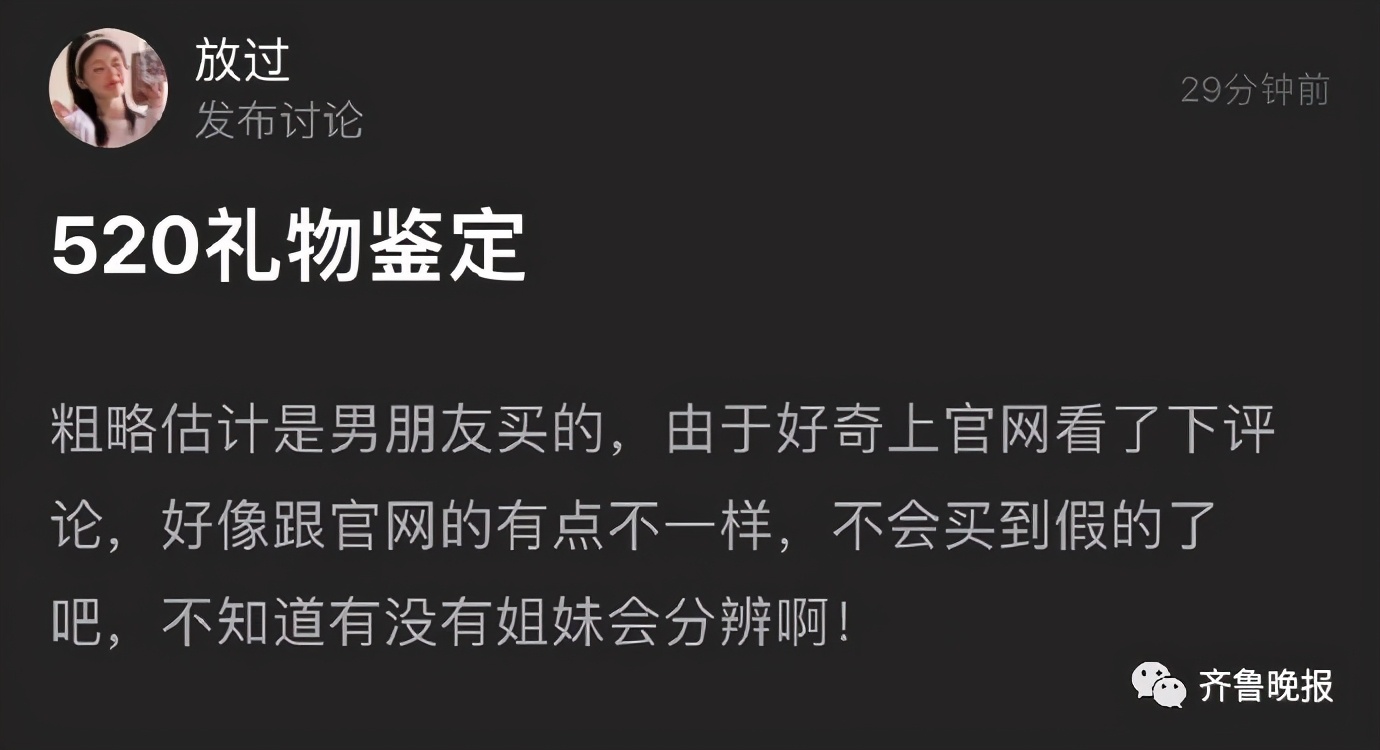 520收到假包,520收到假口红