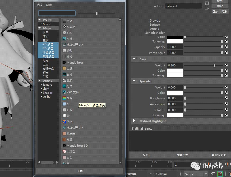 maya三显怎么调节,maya三d绘制保存在哪里