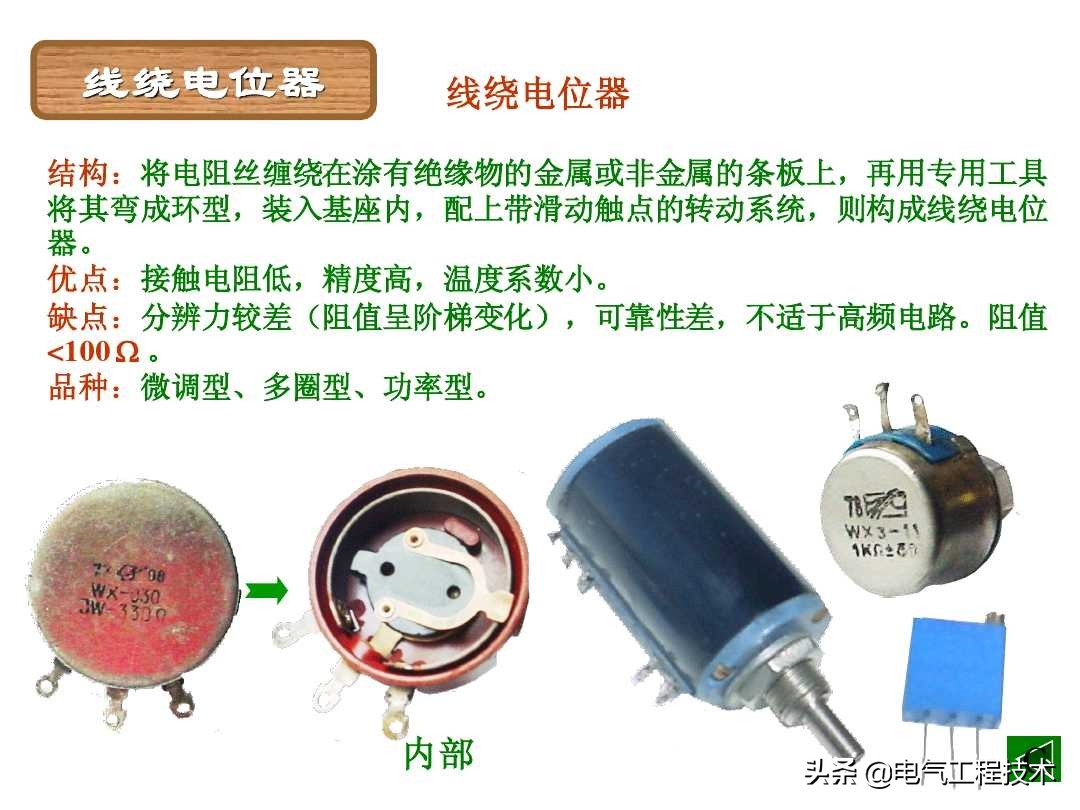 色环电阻在电路中怎么识别,色环电阻最后一位误差怎么看