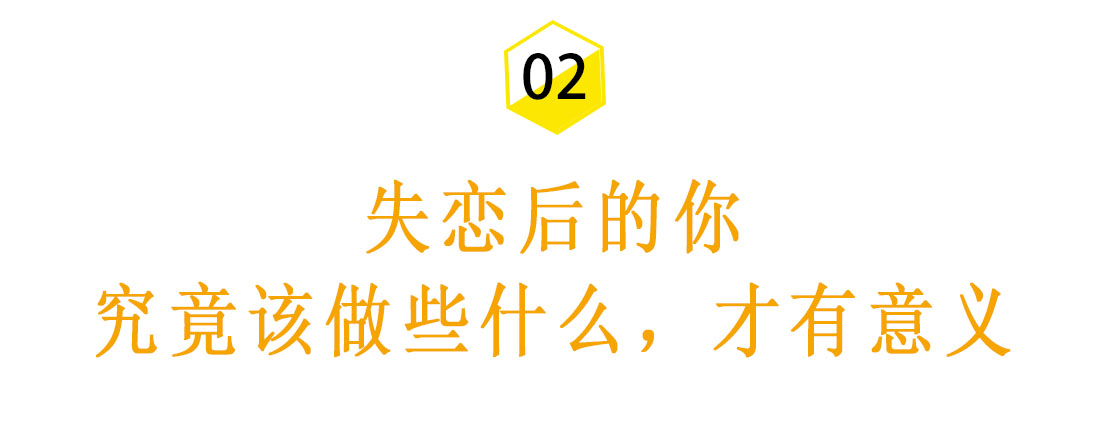 一个人也能走出失恋,希望你能早点从失恋走出来说说