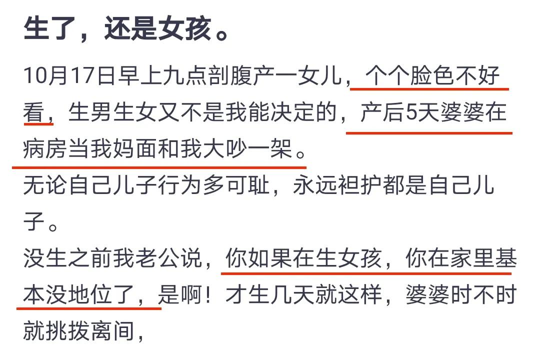接男宝、堕女胎、转胎丸…90后父母为“生儿子”拼了