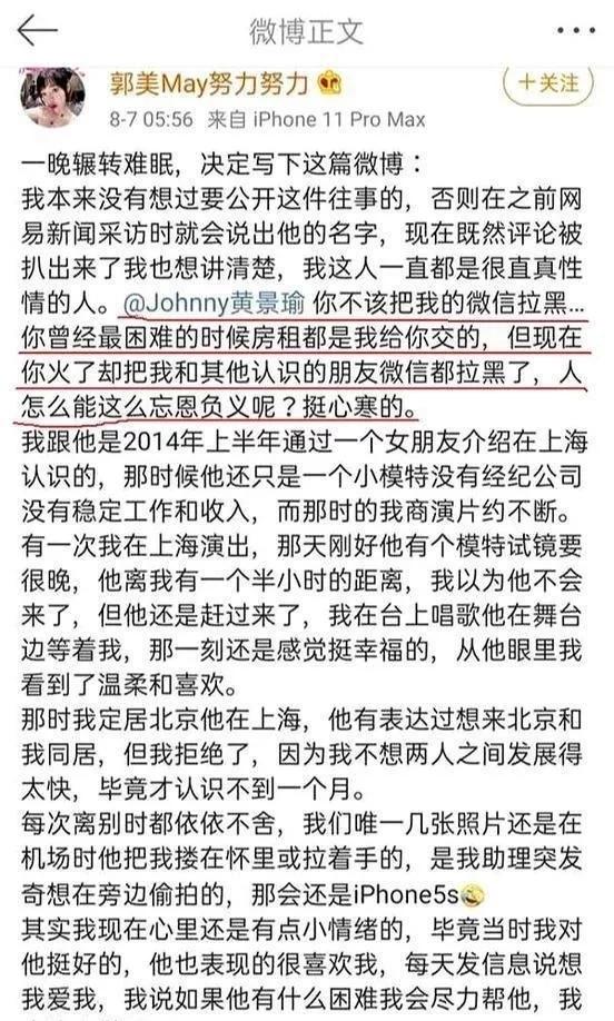 郭美美到底是什么身份,郭美美到底是什么样的人物