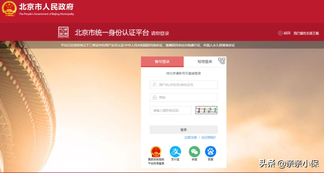 个人社保权益查询,怎么查询社保权益单