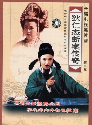 从一代名相化身东方第一神探,全因他曾经担任过一个官职