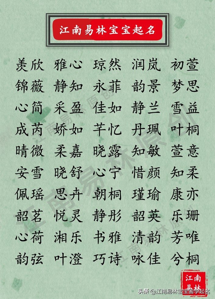 好听又有含义的女孩唯美古风名字,好听又好看的古风女孩名字大全