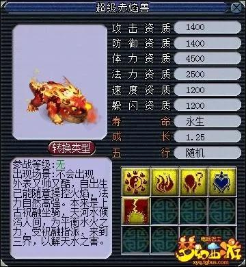 性价比高的梦幻神兽,梦幻神兽哪个性价比高