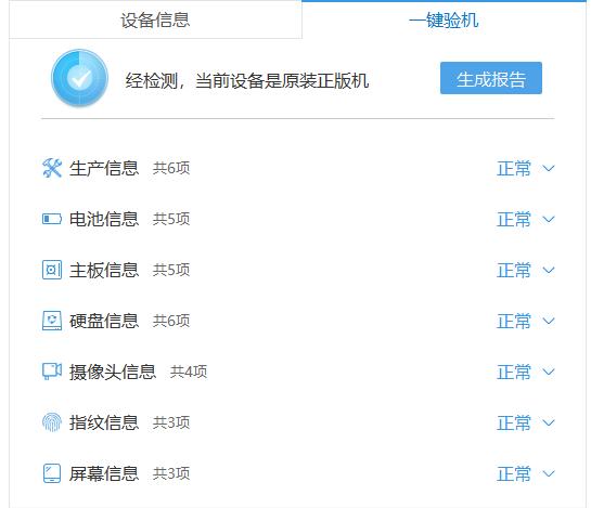 如何鉴别iphone11是否换屏,怎么辨别iphone11是不是改装机