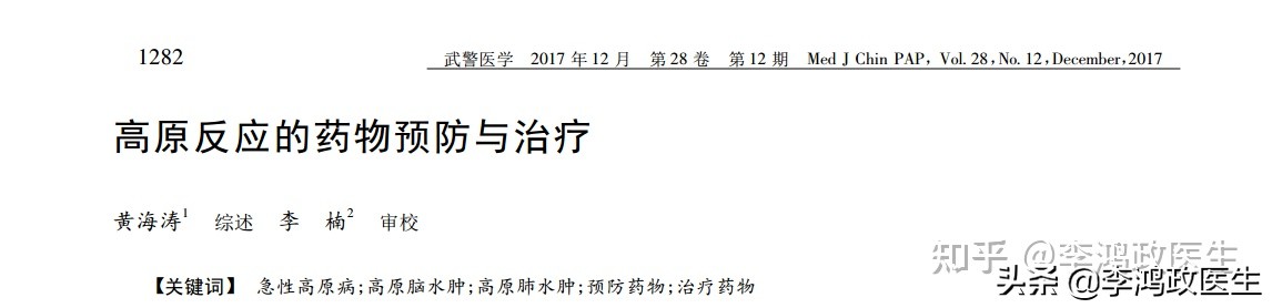 红景天胶囊可以预防高原反应吗,儿童能喝红景天水预防高原反应嘛