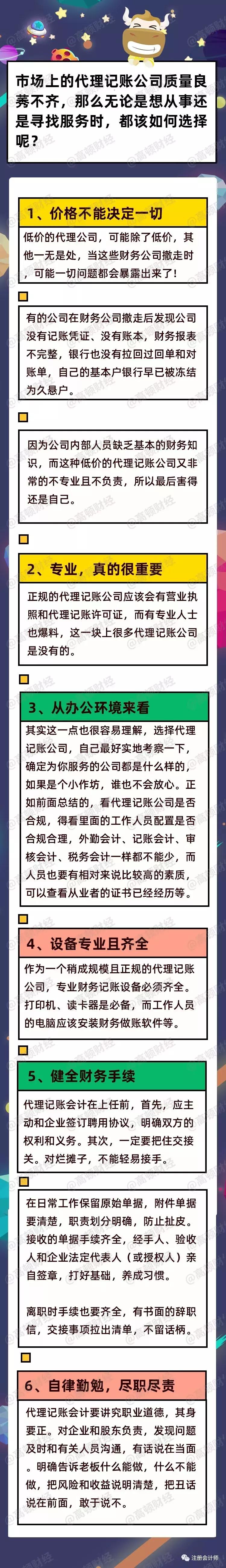 永远消失的兼职会计