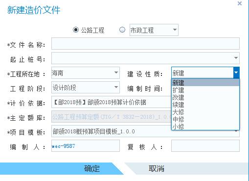 快速掌握公路工程造价,公路工程定额与造价课程