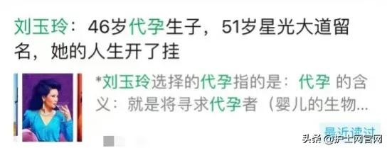 郑爽被曝代孕、弃子！震惊医护圈：“女人的子宫，不该被买卖！”
