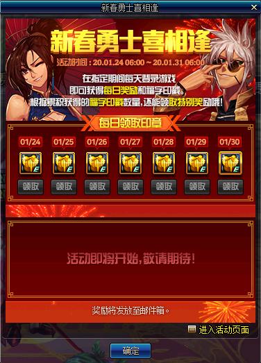 dnf更新公告最新春节礼包,dnf95版本普雷更新