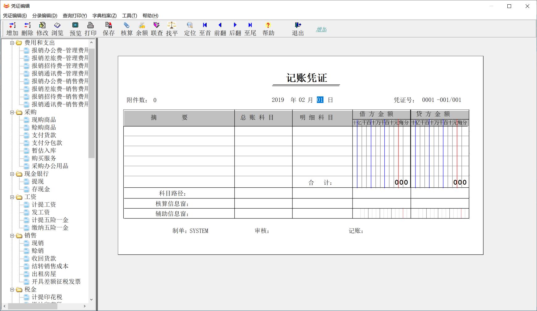 航天金税服务云平台下载,航天金税财税通软件