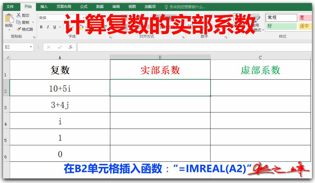 0基础学excel函数讲解,excel工程函数课程