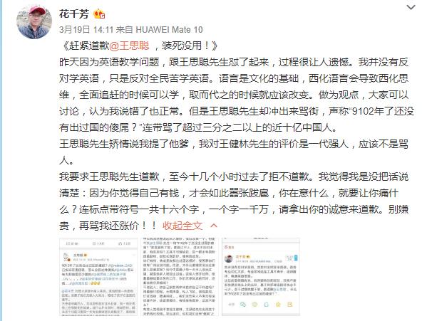 王思聪花209万和解疑似本人回应,王思聪到底赔偿了多少钱