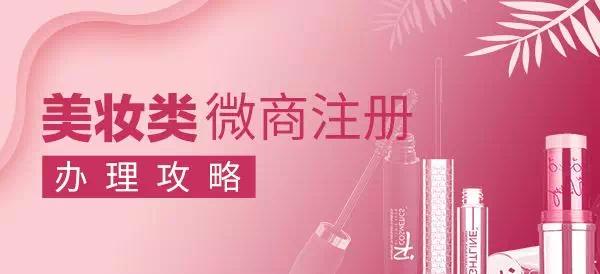 微商怎么注册个人工商户,微商营业执照申请需要什么资料