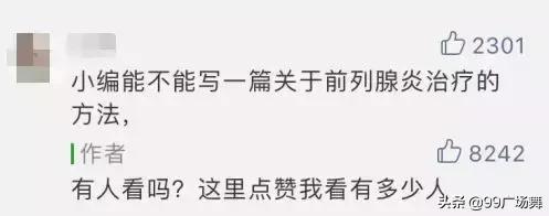 年轻男子得前列腺的两个不良习惯,前列腺炎最爱这四种习惯
