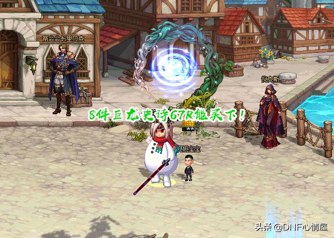 dnf巨龙装备大全,dnf体验服巨龙装备