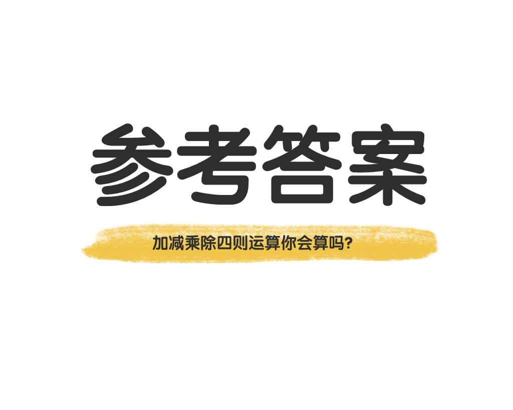 2020十大网红数学题,初中网红数学题