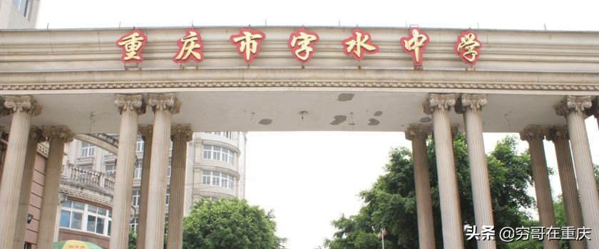 重庆第125中学简介,重庆第1到125中学的校名