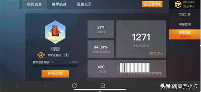 吃鸡五个王牌印记怎么申请巡查员,吃鸡巡查员招募
