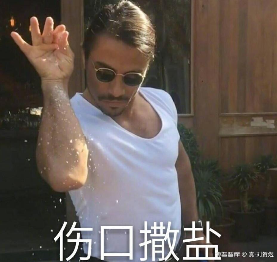 伤口上撒盐为什么会爽,为什么伤口上撒盐会痛