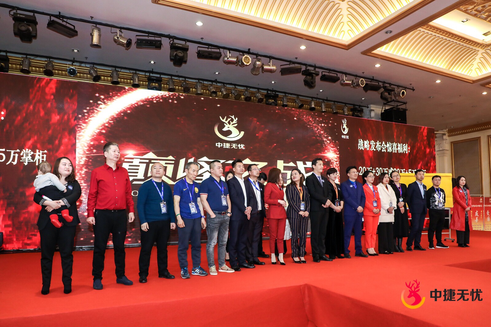 电商黑马中捷无忧耀世上线颠覆中国新零售