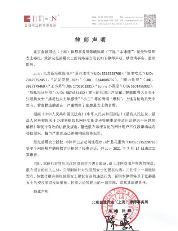 华晨宇澄清植发,华晨宇新闻植发