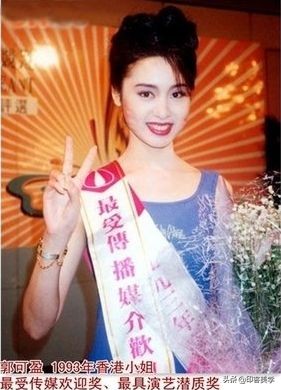 香港小姐19年,香港小姐兴衰史电影