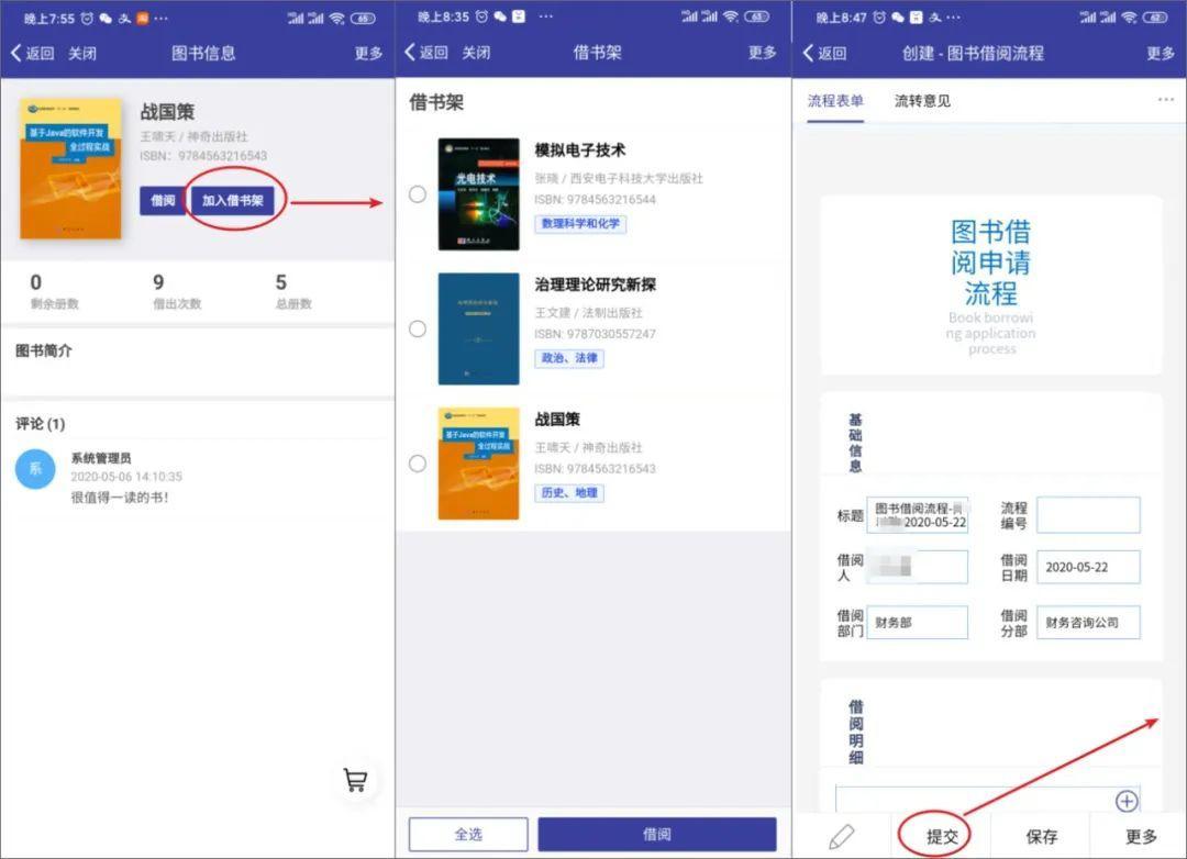 泛微oa管理方案,泛微oa教程