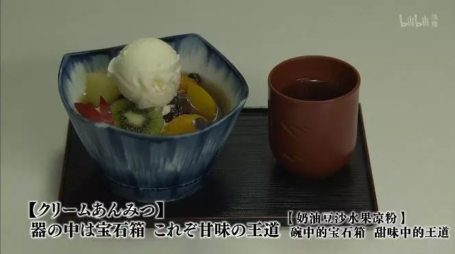 《孤独美食家》幕后解码（7）：日本夏日甜点馅蜜与咖啡专门店