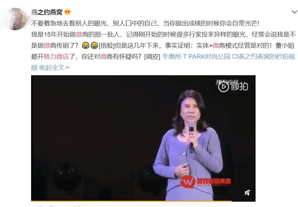 董明珠怒批电商,董明珠谈互联网卖货
