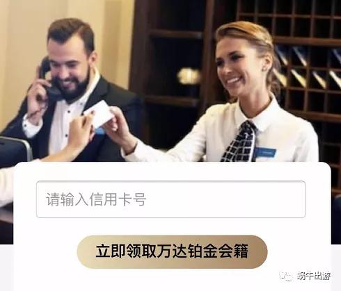 快来!限量秒升GHA黑卡(全球酒店联盟)又是零成本玩意