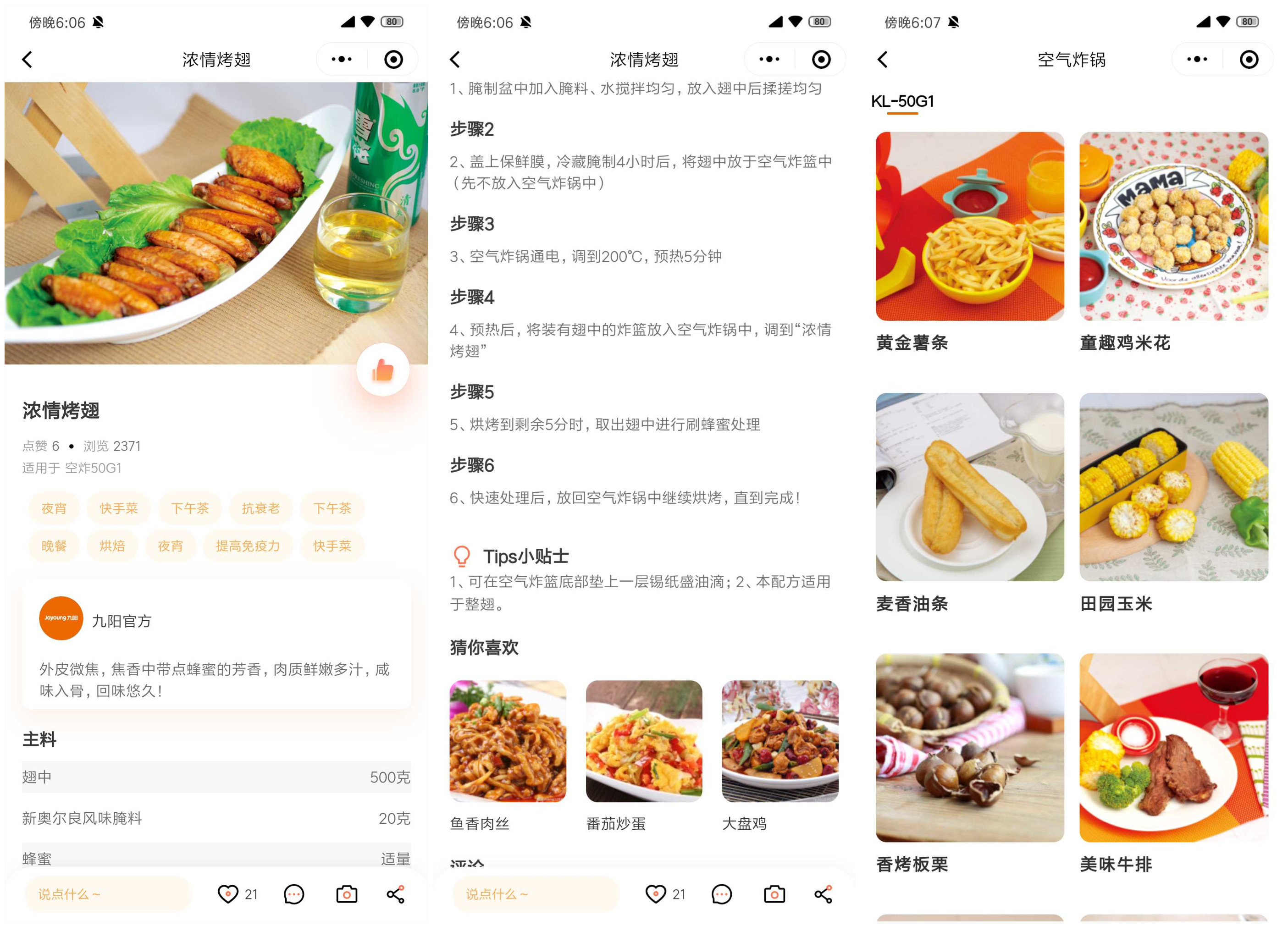 九阳蒸烤箱空气炸锅一体,九阳蒸烤炸一体空气炸锅使用