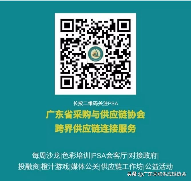活动报名｜11月第十七期供应链标杆考察——广州站