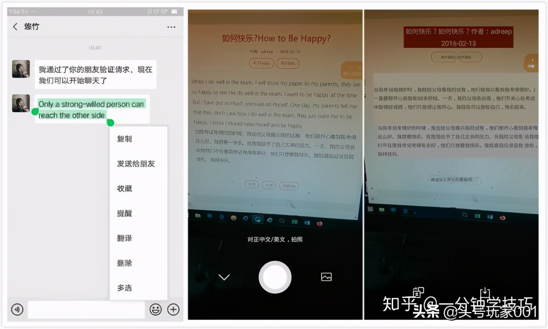 微信里的实用小技巧你知道吗,微信十大实用小技巧