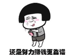 副业赚钱3500,月薪30000副业