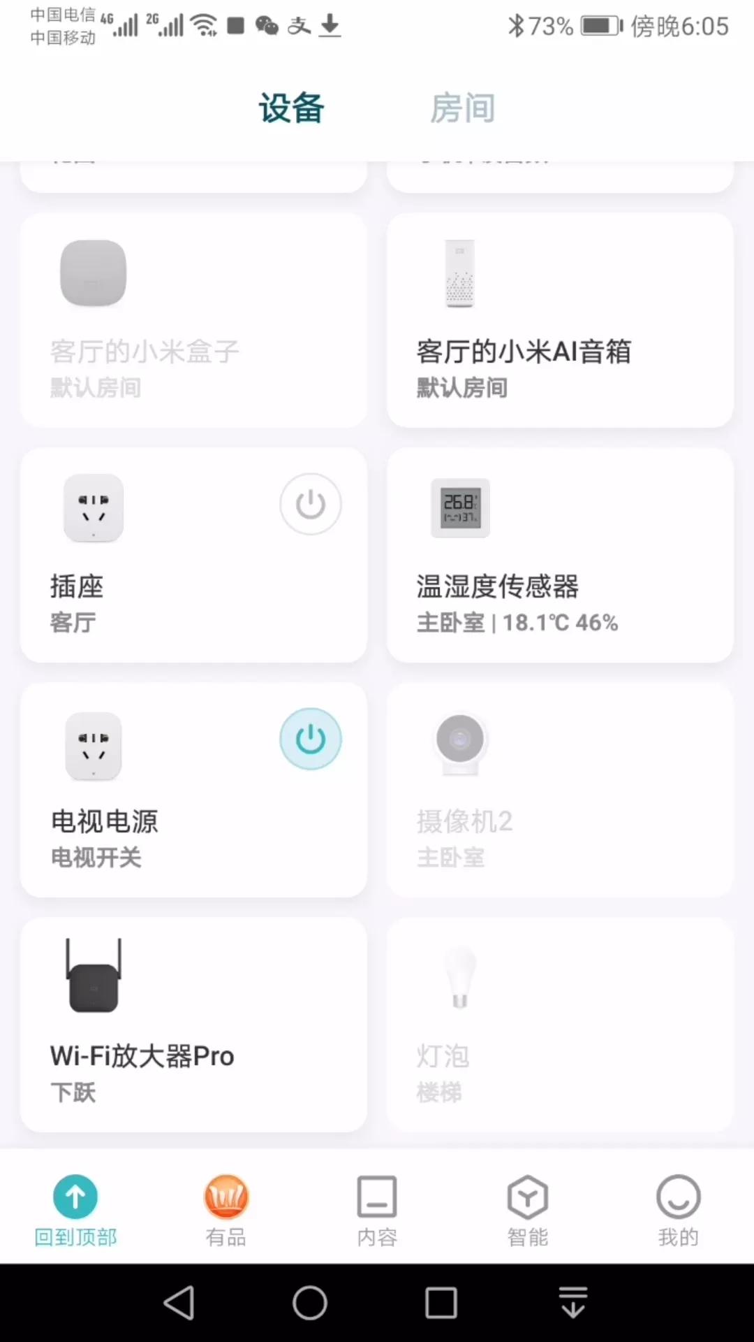 小米wifi放大器pro一定要开漫游吗,小米wifi放大器pro连接不上的原因