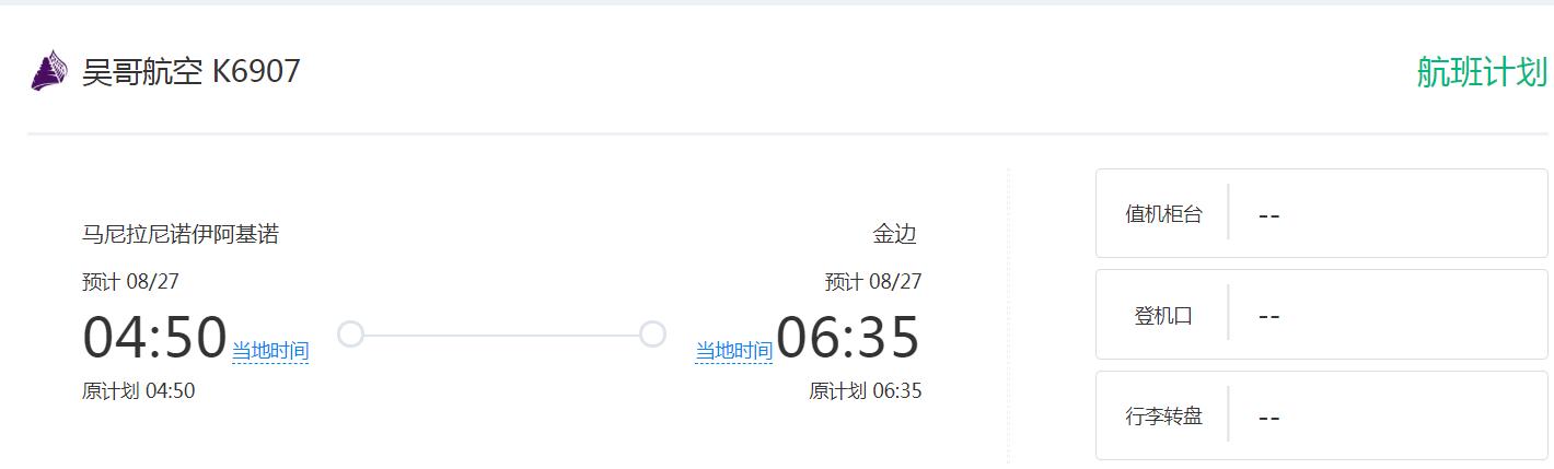 滞留俄罗斯如何回国,滞留国外回国第一天
