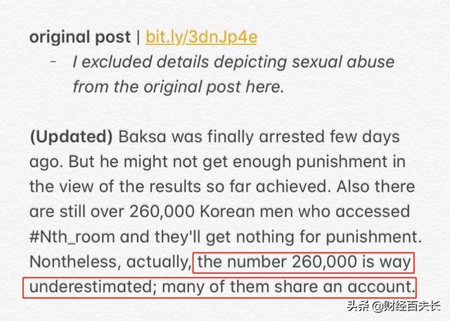 韩国n号房间事件幕后黑手,韩国n号房涉案人数